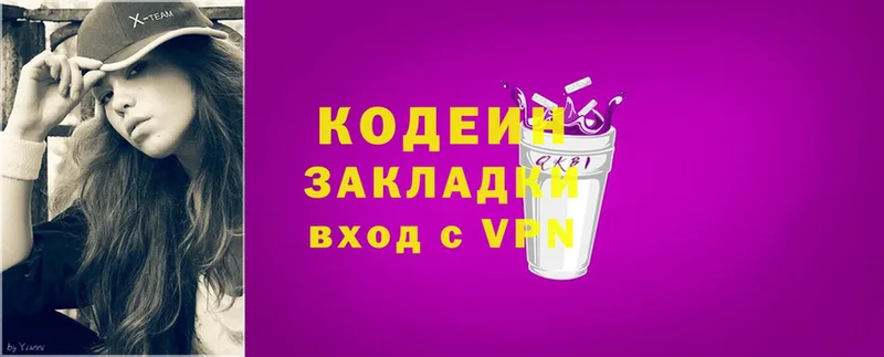 Кодеин Purple Drank  Камбарка 